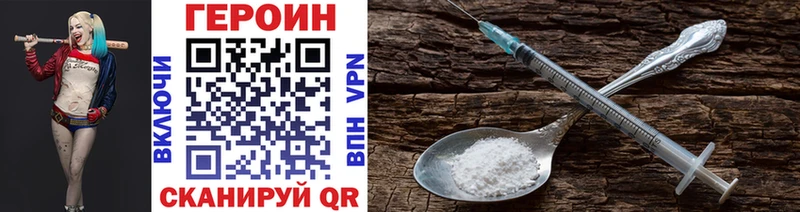 Героин VHQ  shop Telegram  Шарья  как найти наркотики 