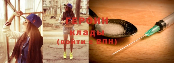 героин Кодинск